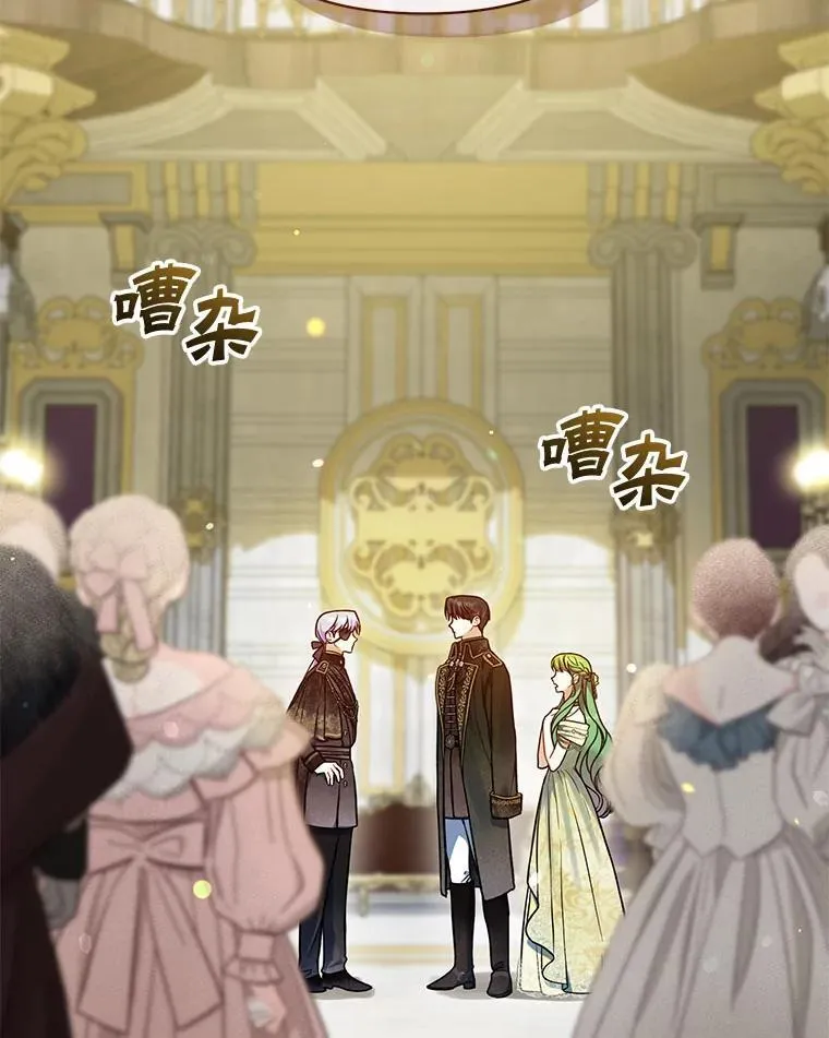 62.皇室宴会 第134页