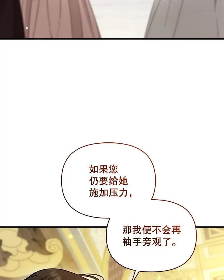 63.装病 第3页