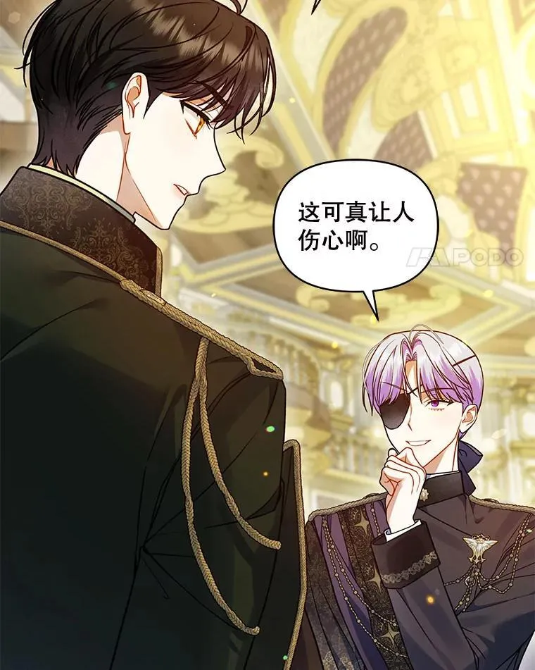 63.装病 第4页