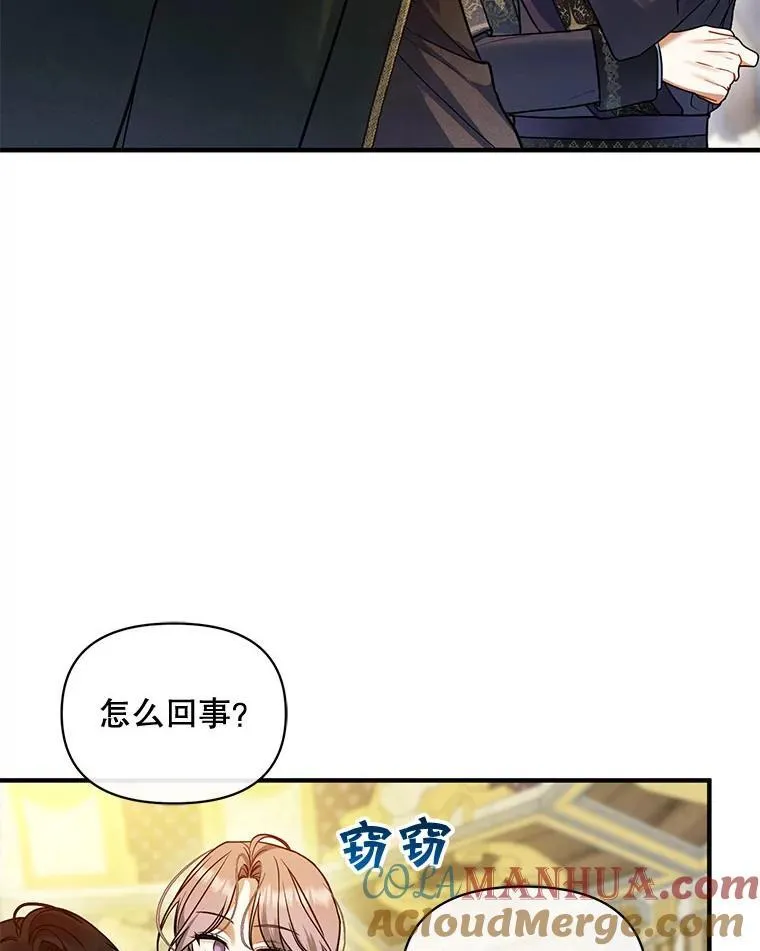 63.装病 第5页