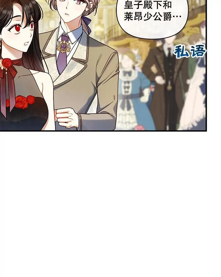 63.装病 第6页