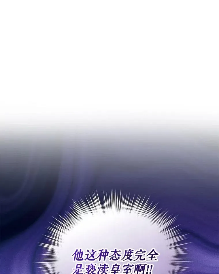 63.装病 第8页