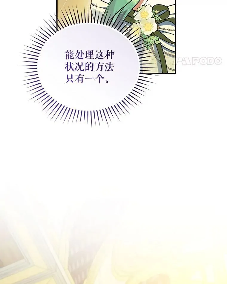 63.装病 第11页