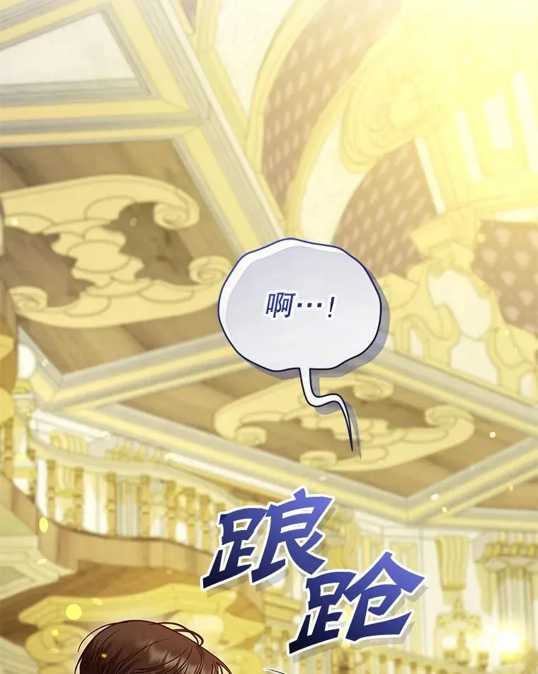 63.装病 第12页