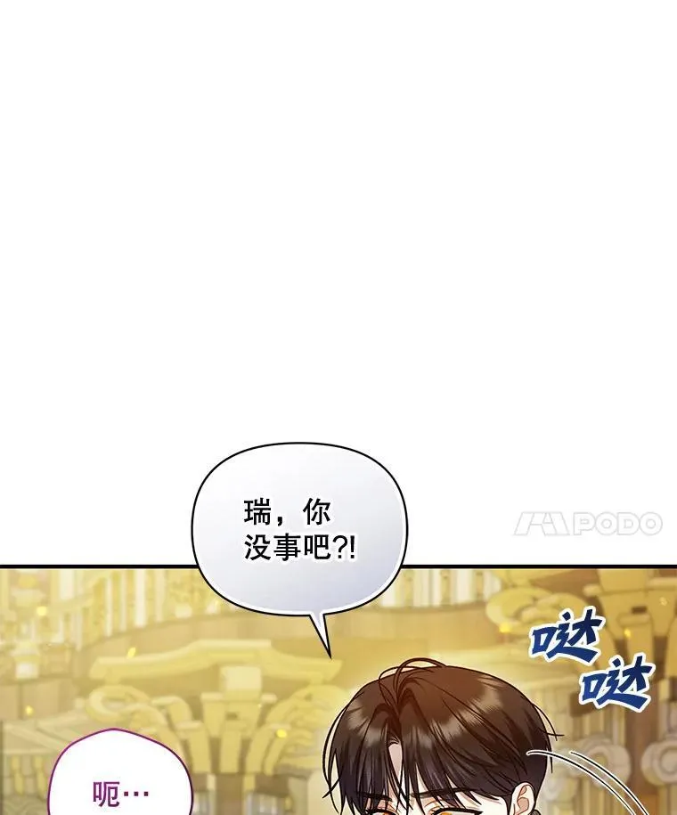 63.装病 第14页