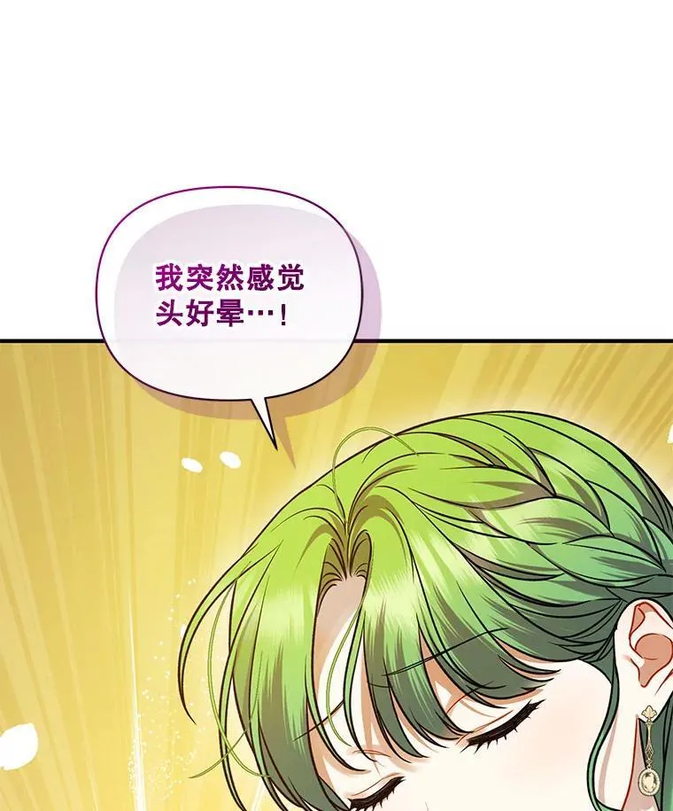 63.装病 第16页