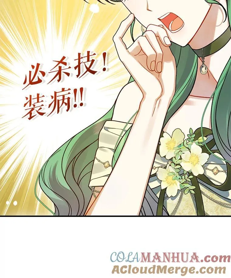 63.装病 第17页