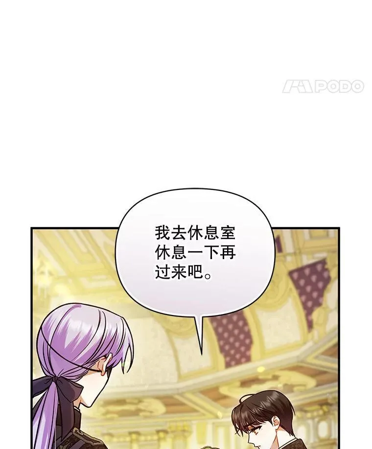 63.装病 第18页