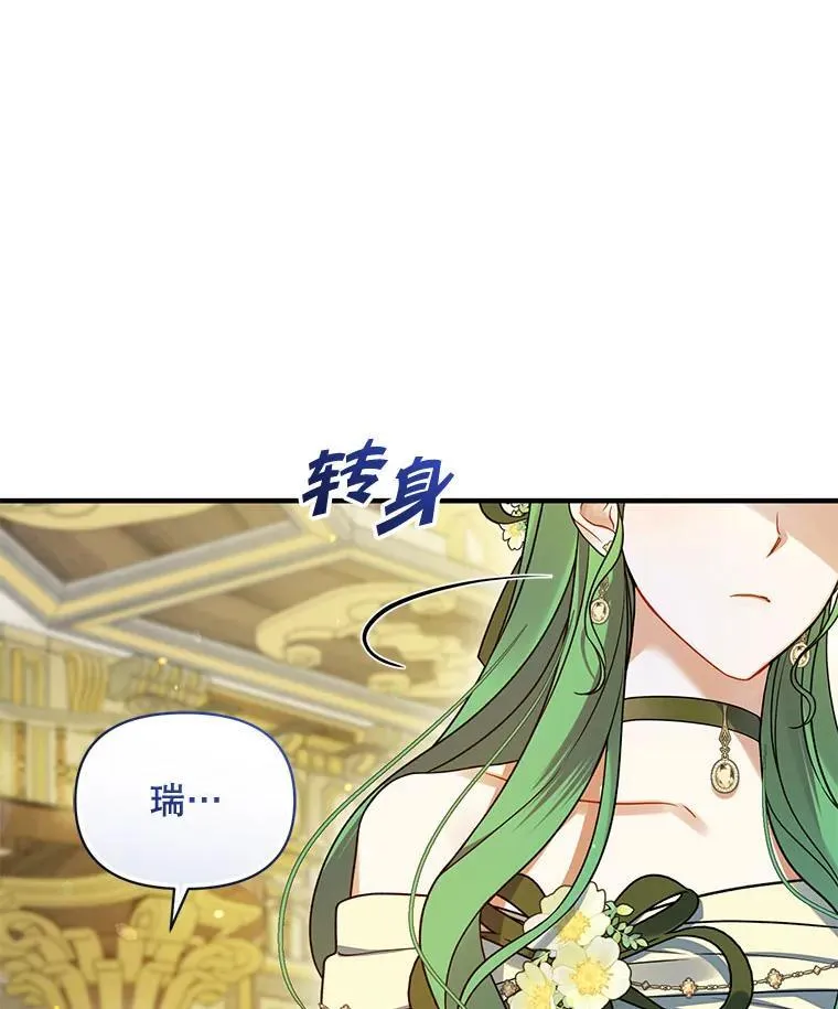 63.装病 第20页