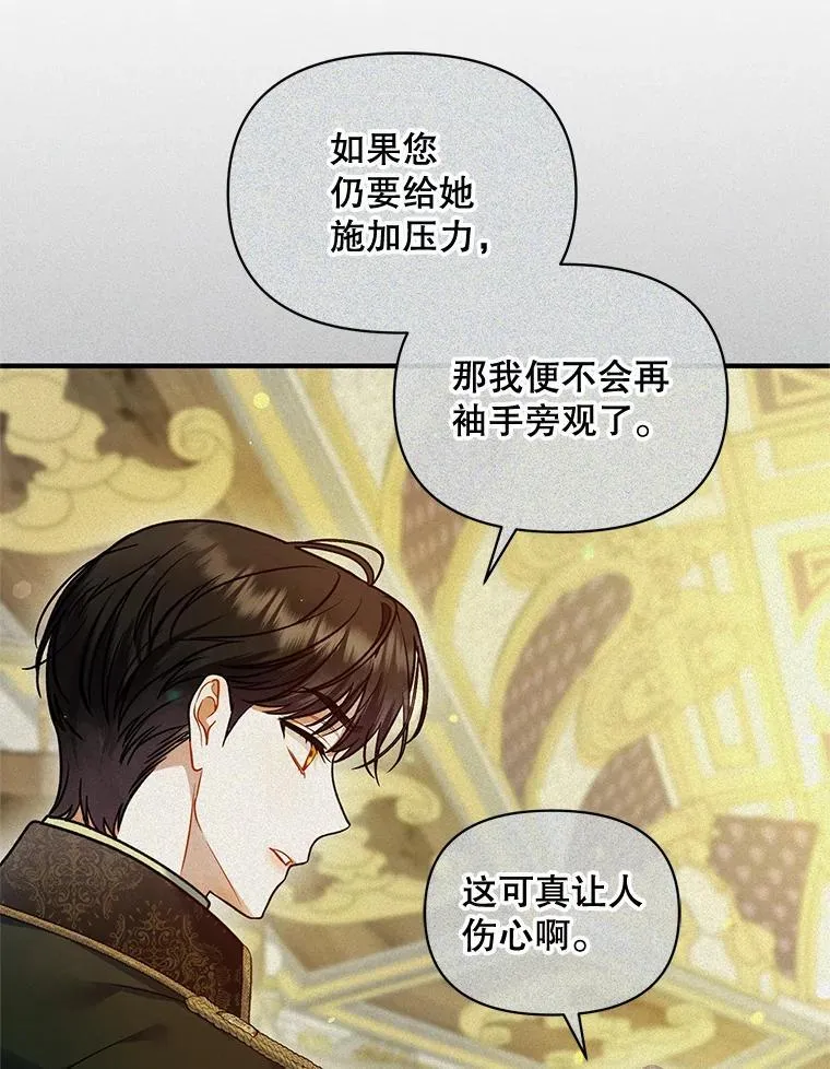 63.装病 第28页