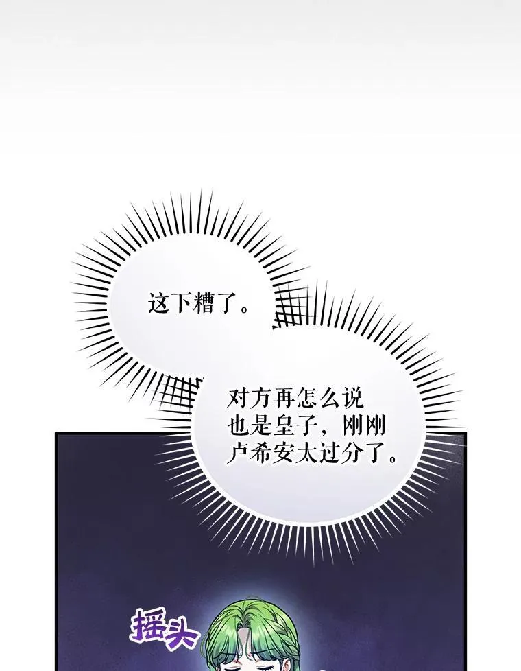 63.装病 第30页