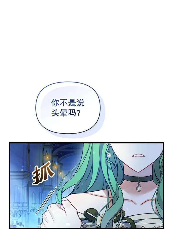 63.装病 第34页