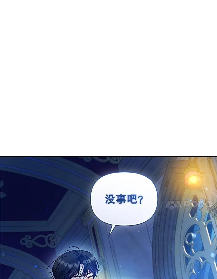 63.装病 第35页
