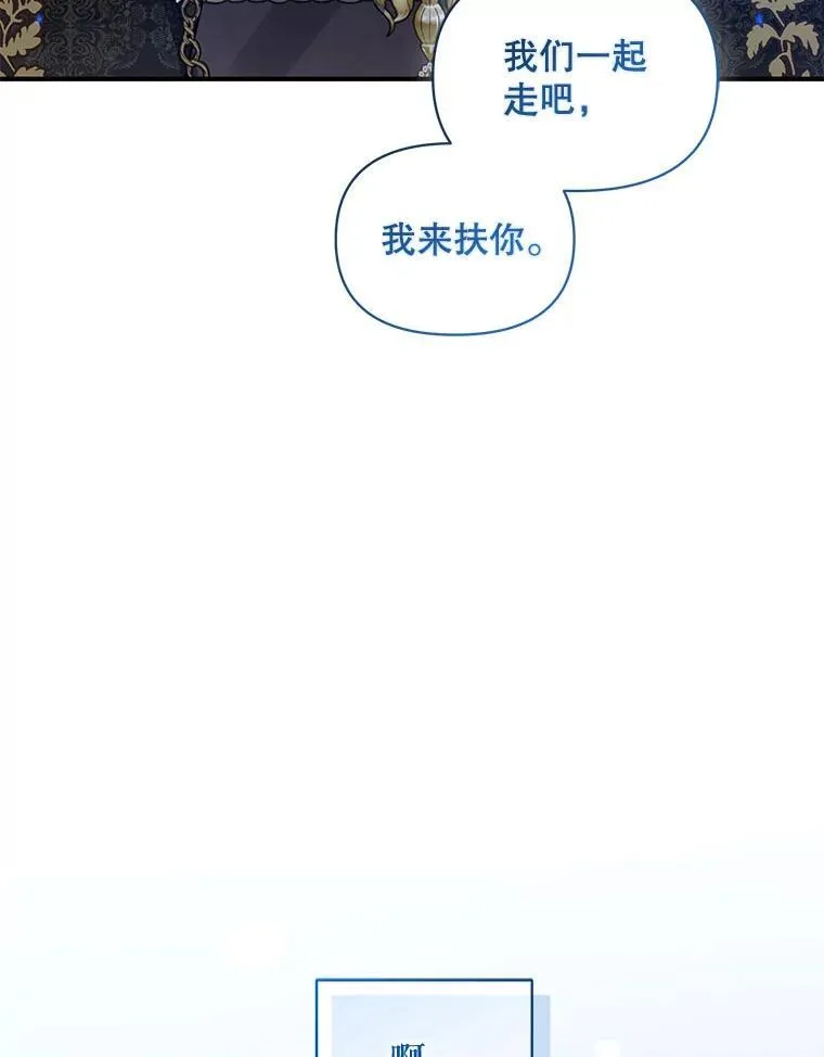 63.装病 第38页