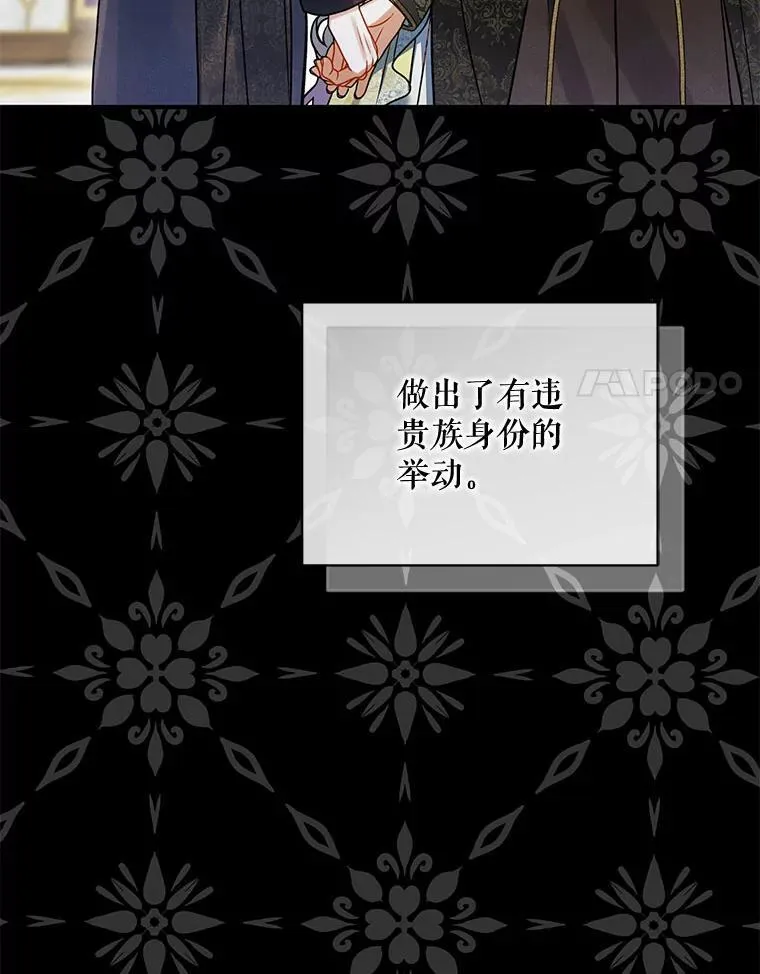 63.装病 第42页