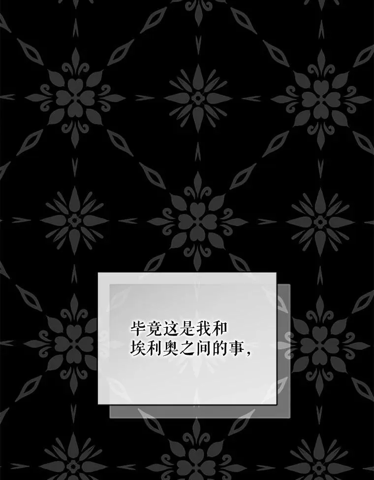 63.装病 第43页