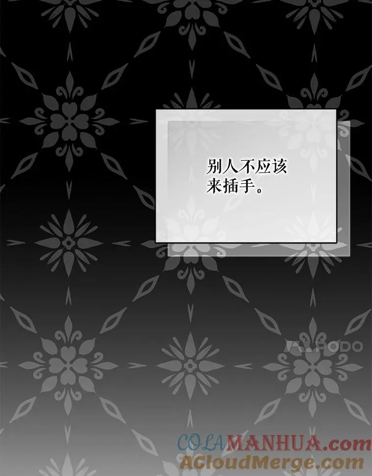 63.装病 第45页