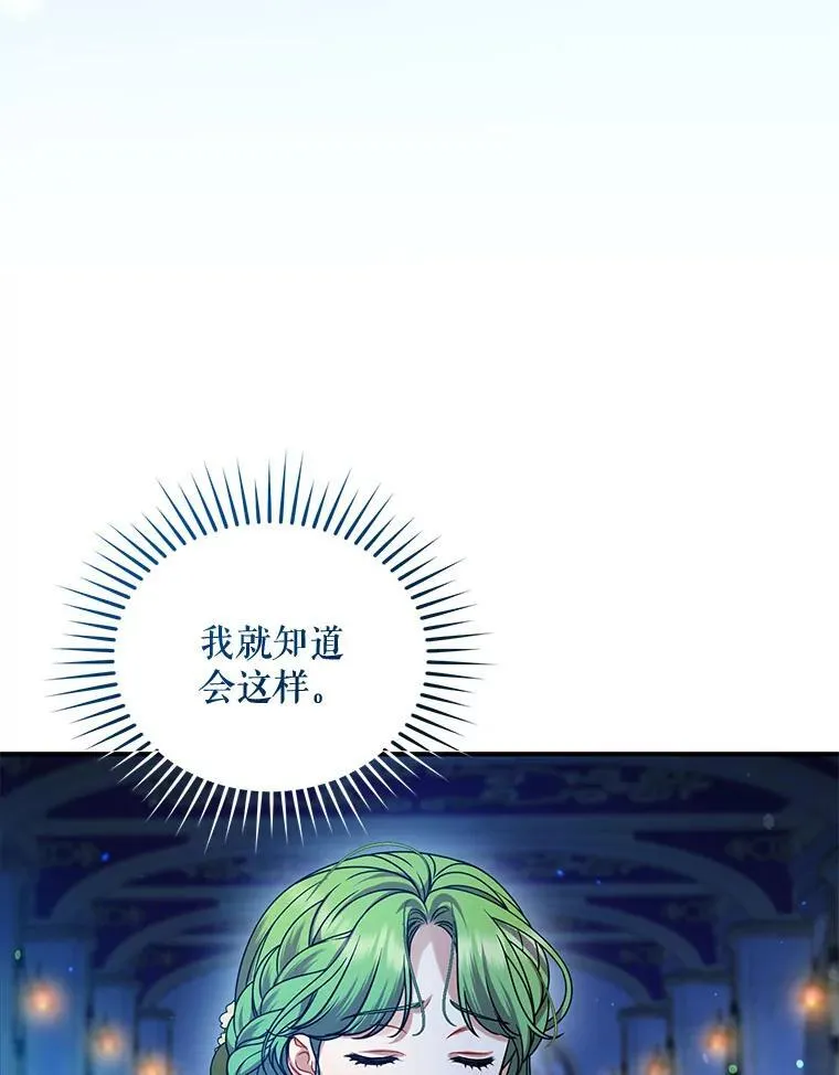 63.装病 第48页