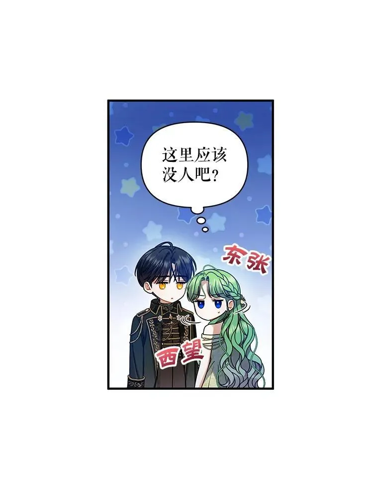 63.装病 第50页
