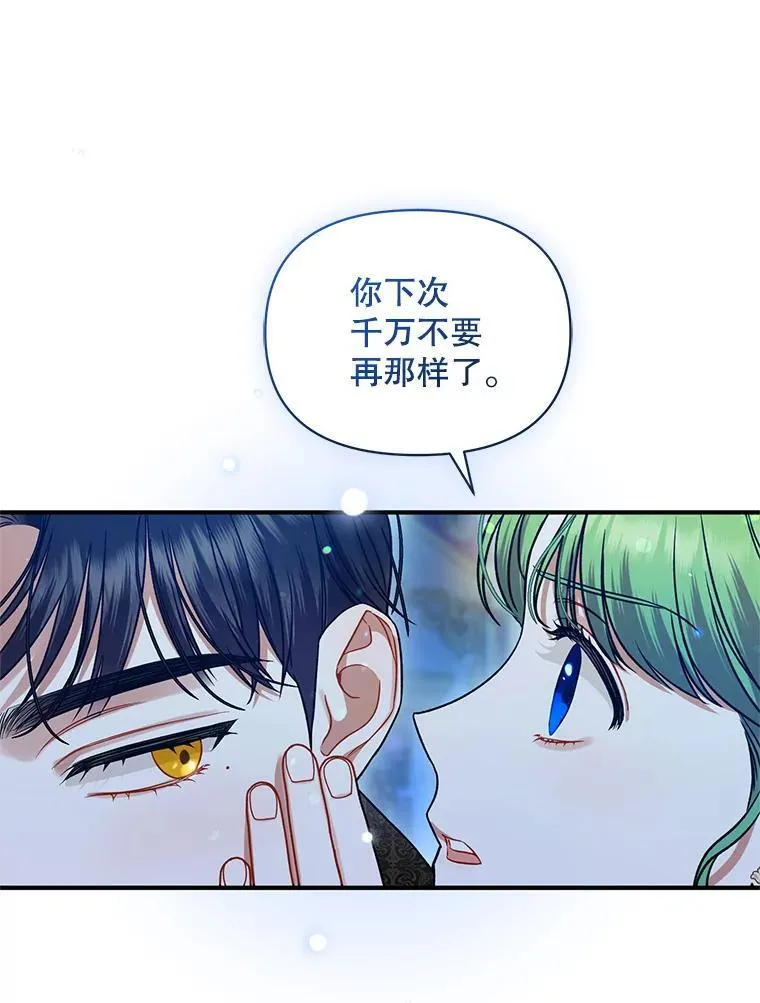 63.装病 第51页