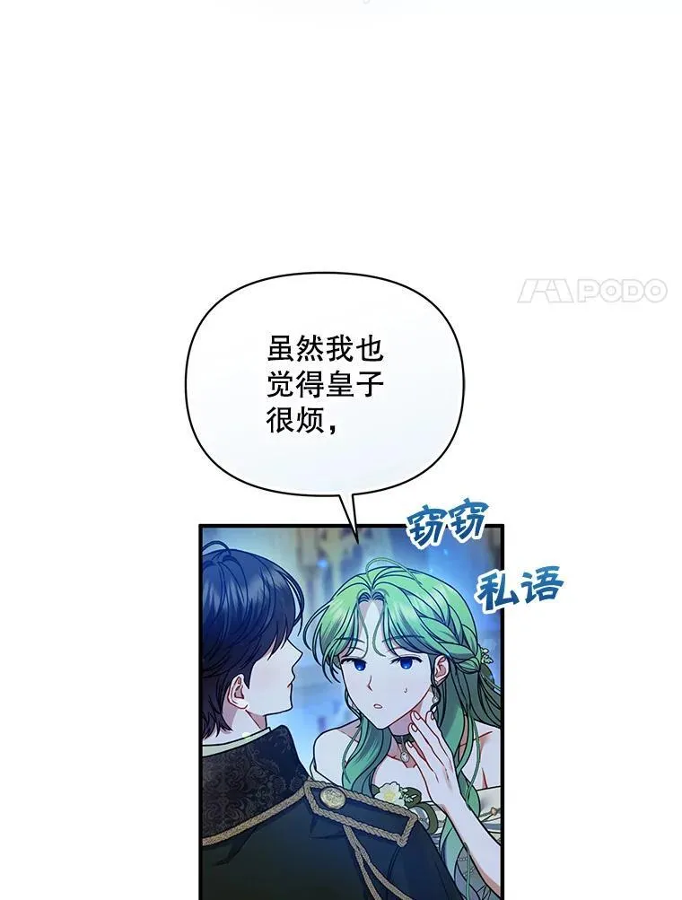 63.装病 第52页