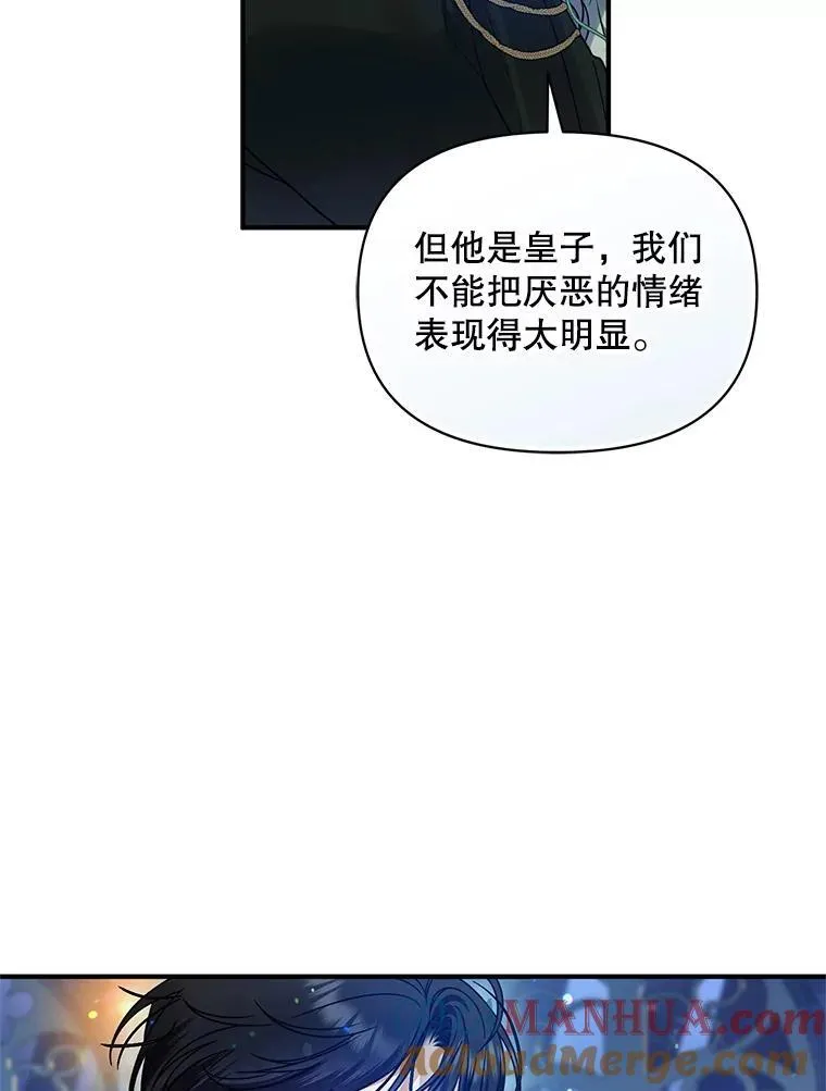 63.装病 第53页