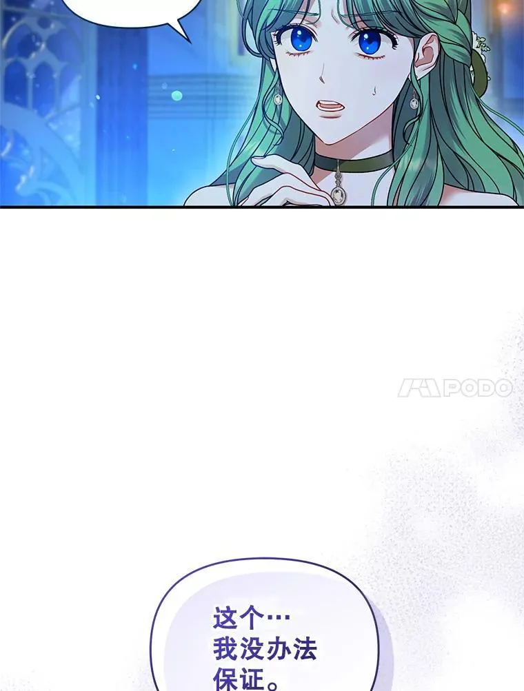63.装病 第55页