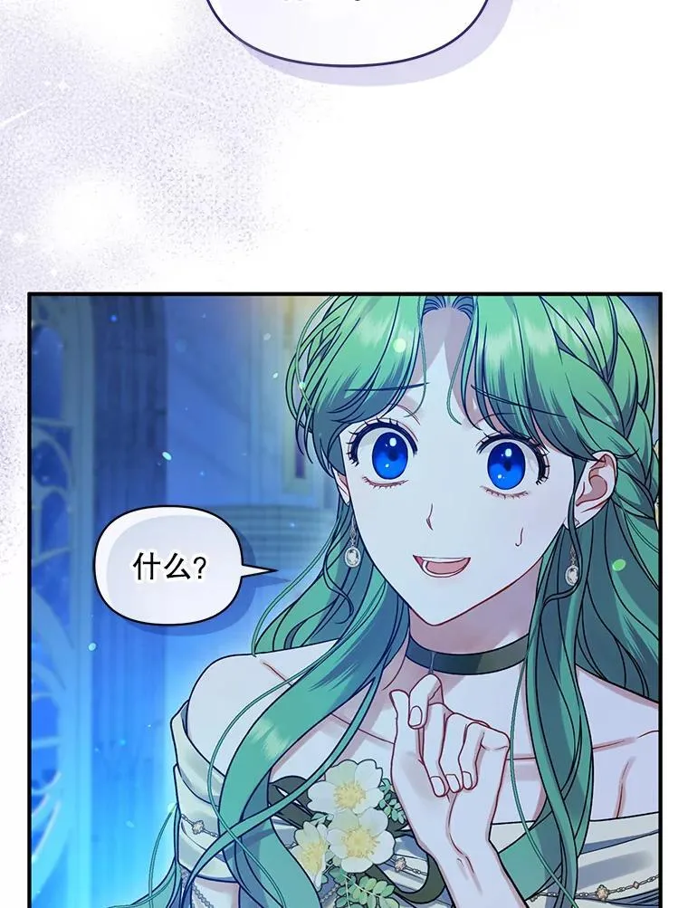 63.装病 第56页
