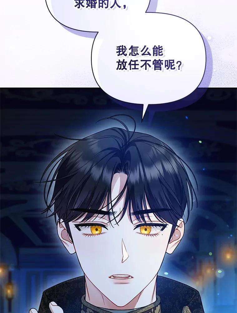 63.装病 第59页