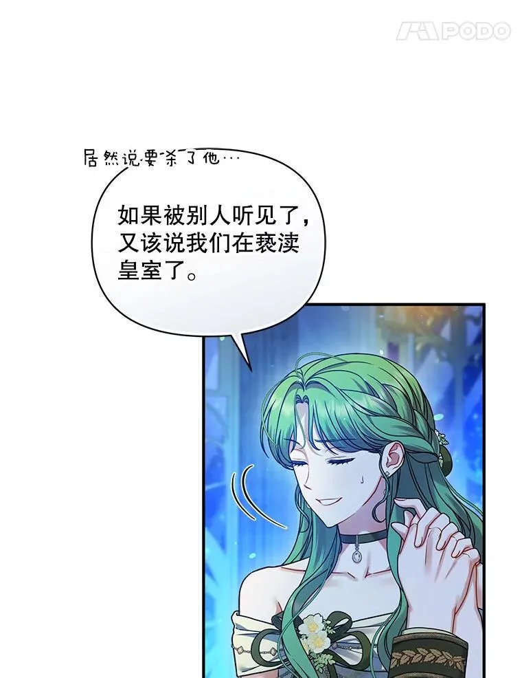 63.装病 第62页