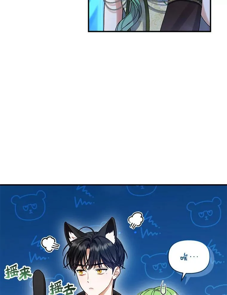 63.装病 第63页