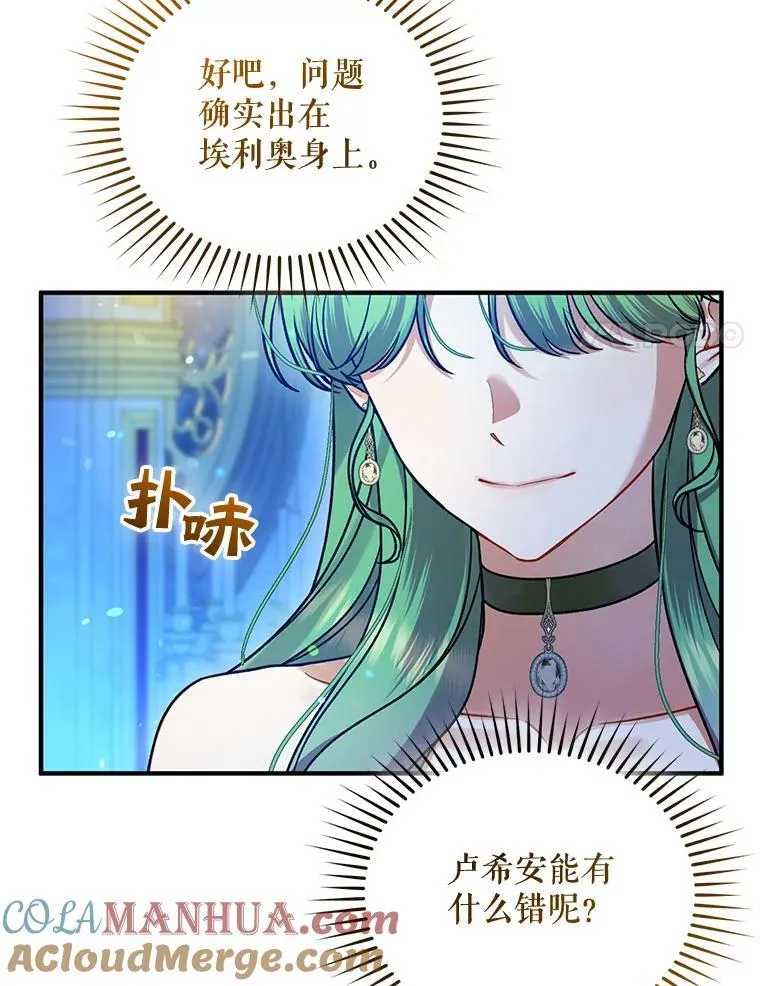 63.装病 第65页