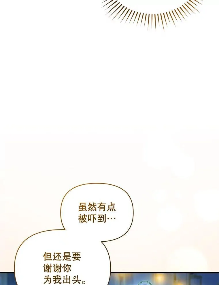 63.装病 第66页