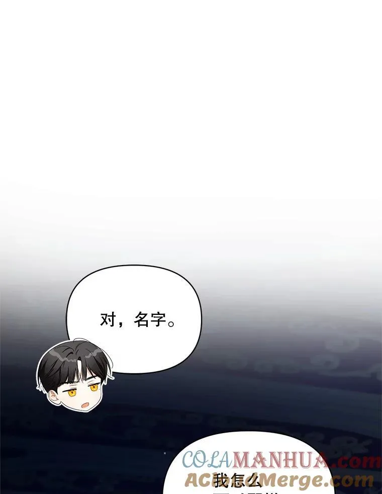 63.装病 第73页