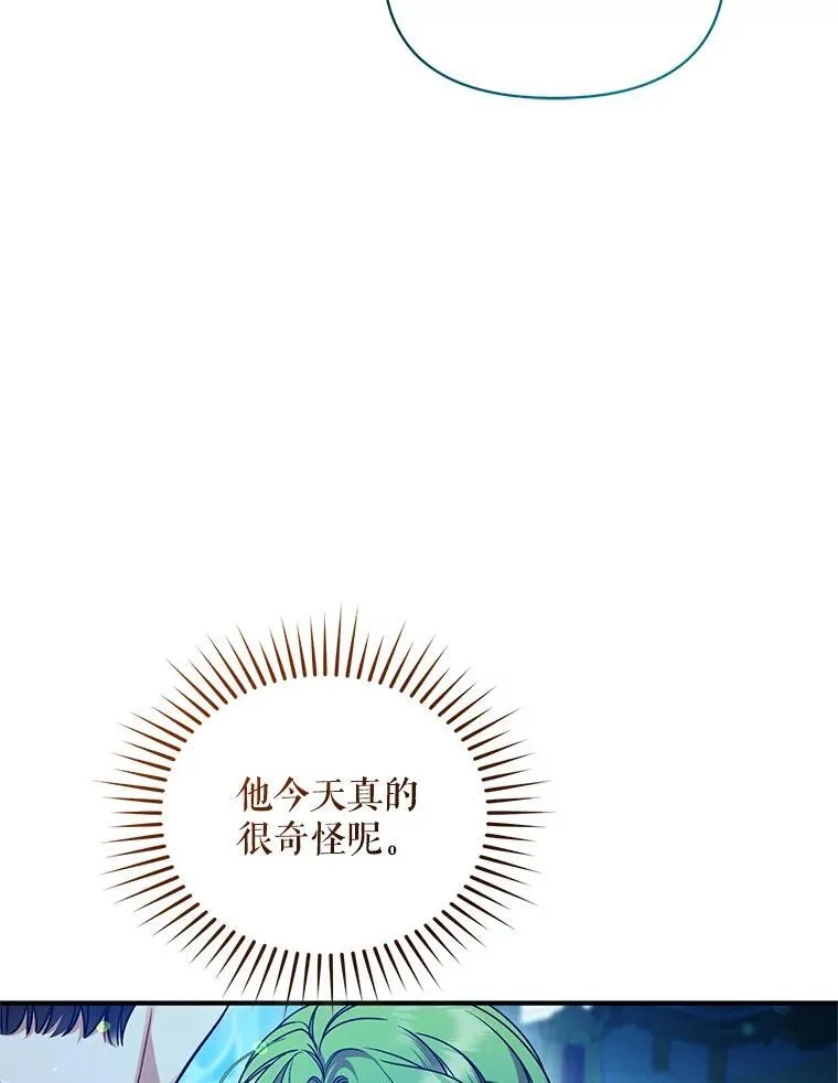 63.装病 第76页