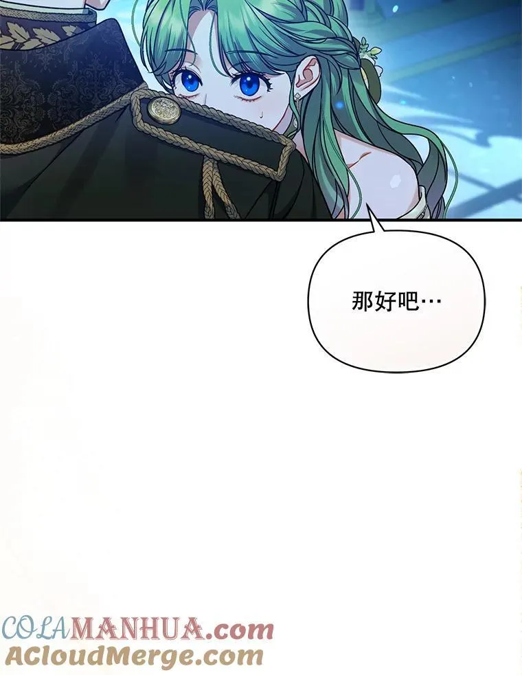 63.装病 第77页