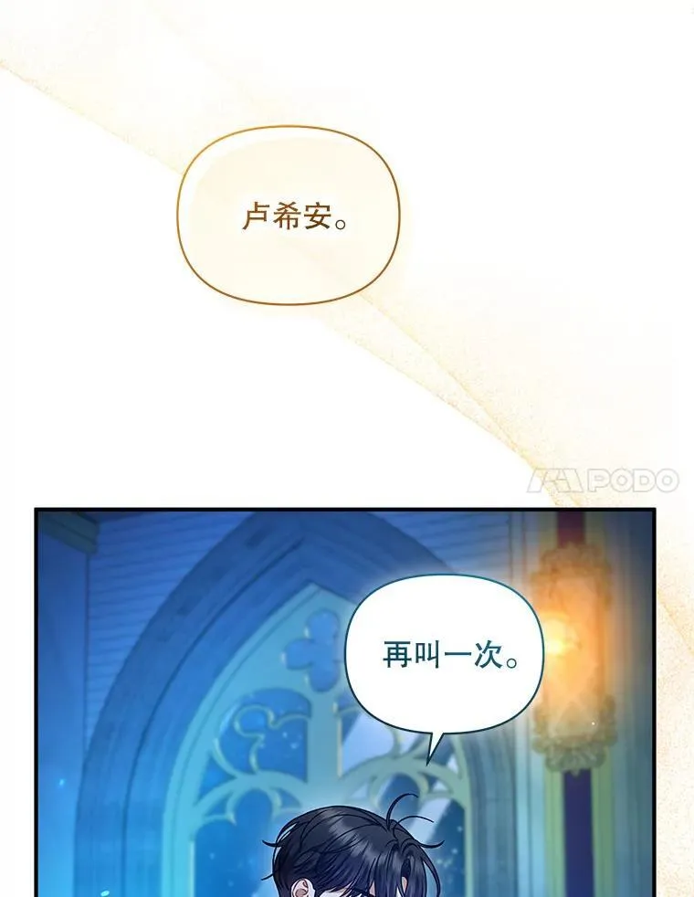 63.装病 第78页