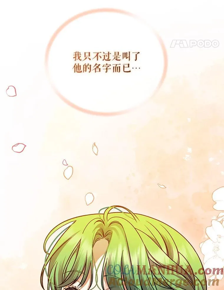 63.装病 第85页