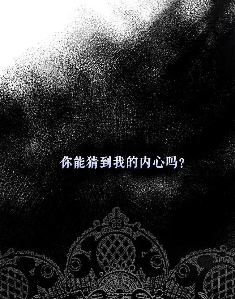 63.装病 第90页