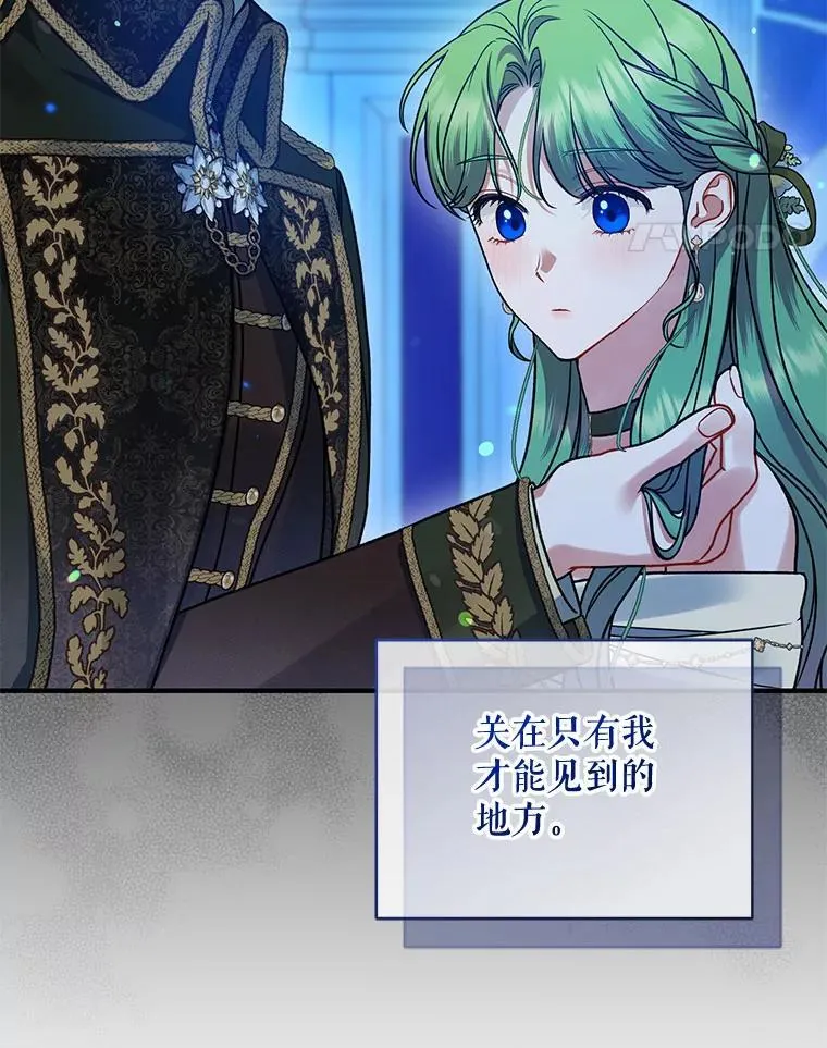 63.装病 第95页