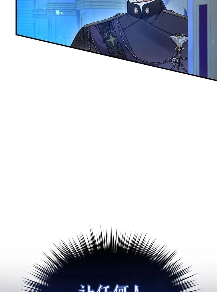 63.装病 第104页