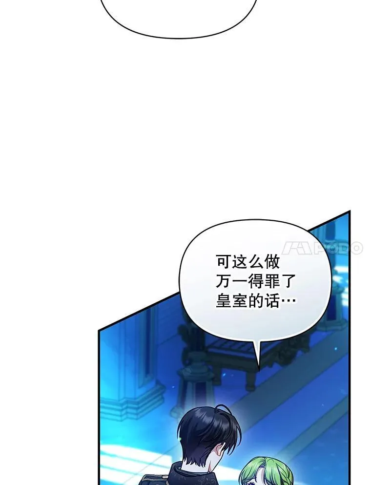 64.附身 第7页