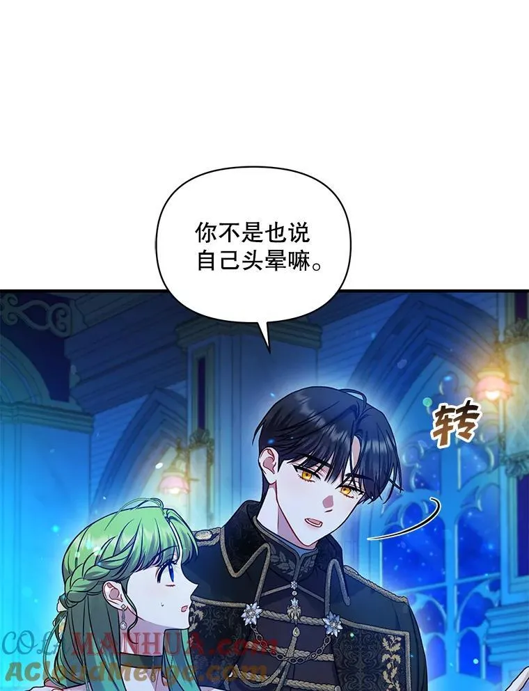 64.附身 第9页