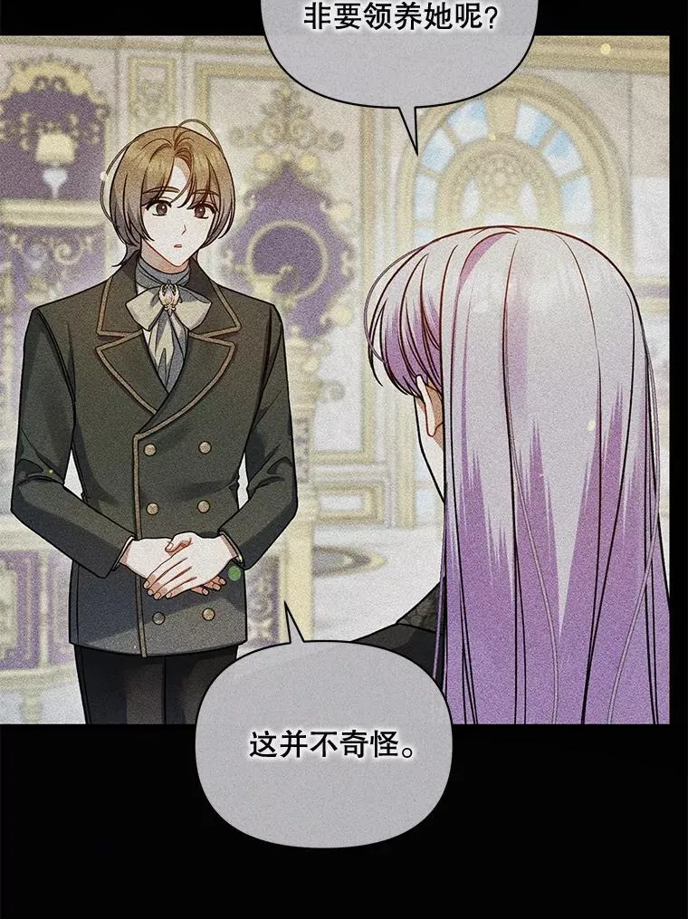 64.附身 第19页