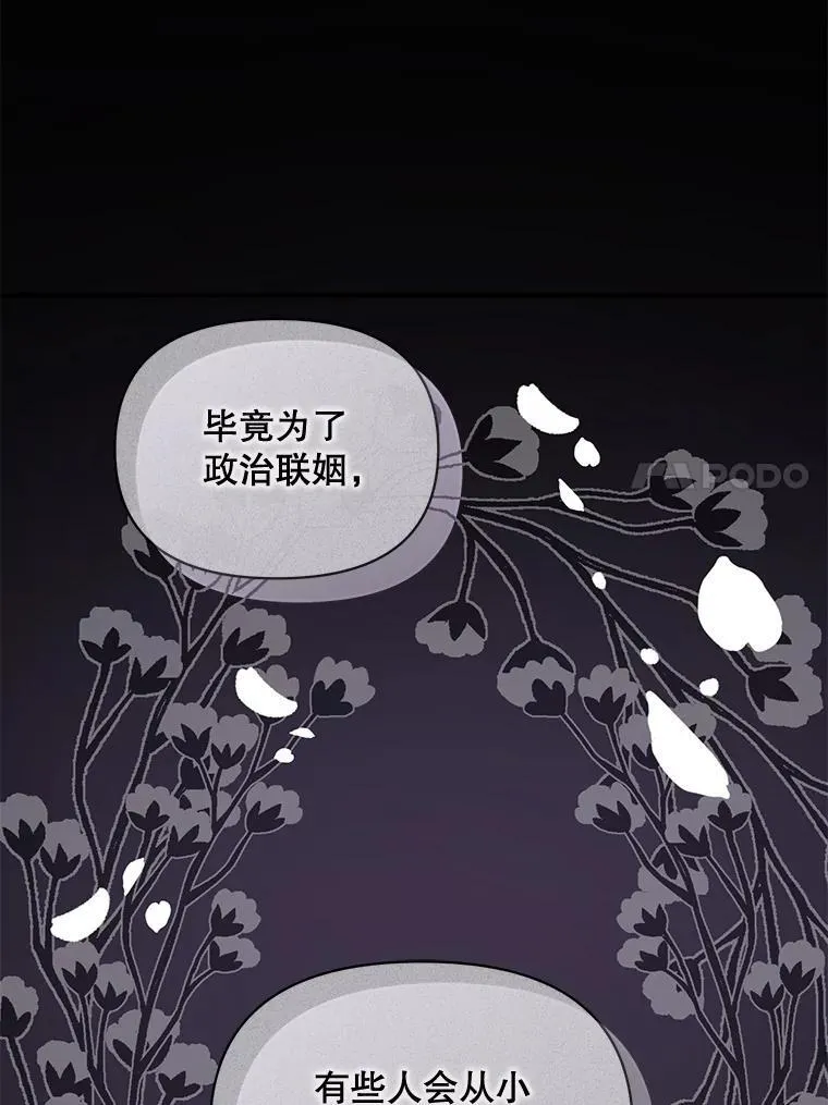 64.附身 第20页