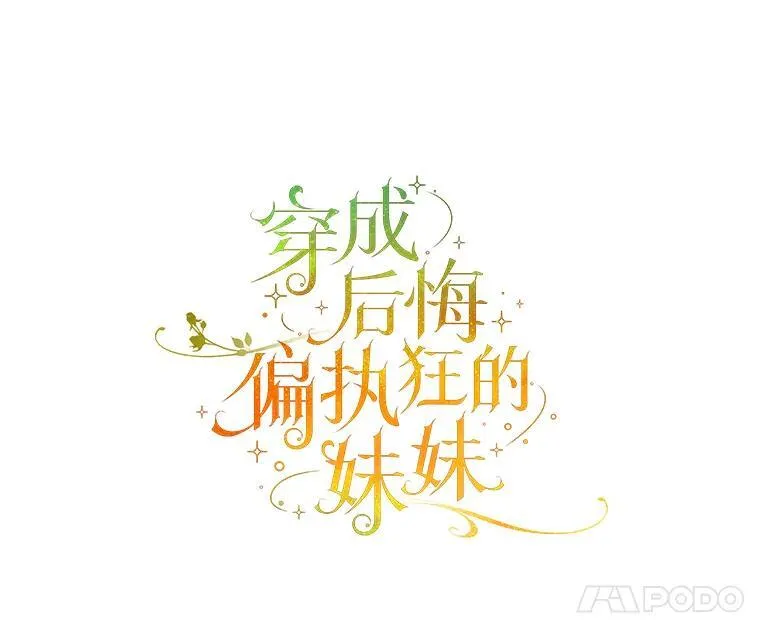 64.附身 第30页