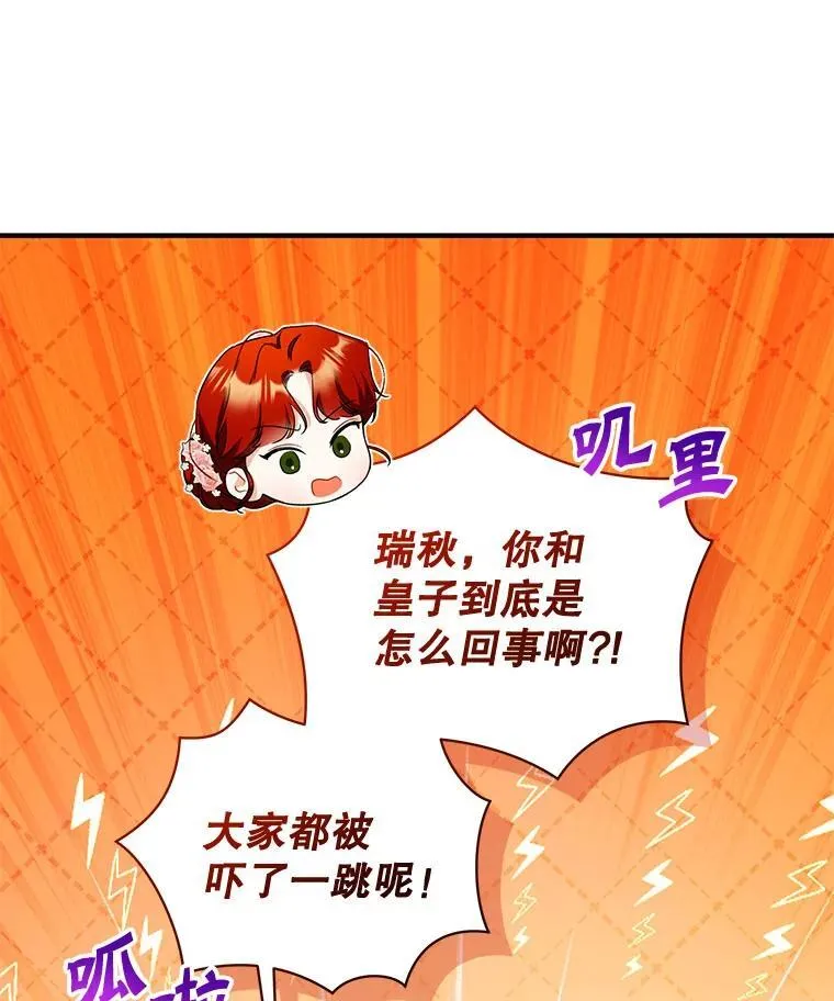 64.附身 第36页