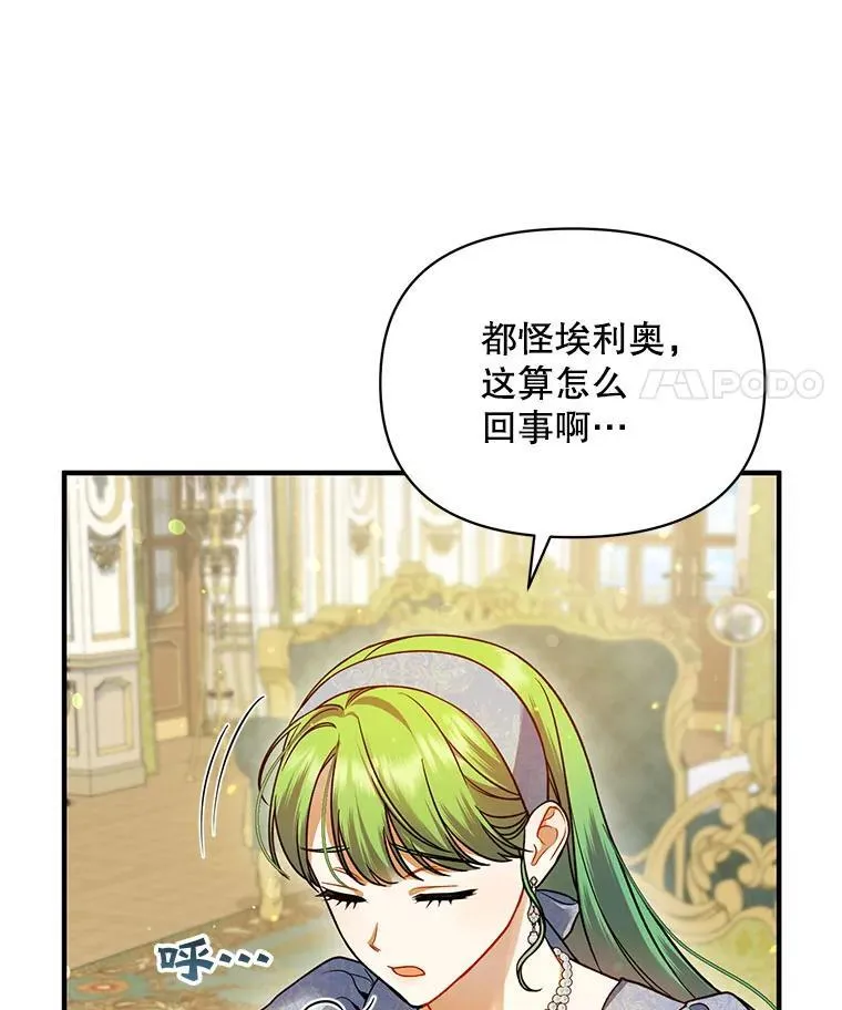 64.附身 第38页