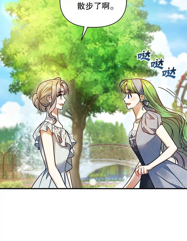 64.附身 第52页