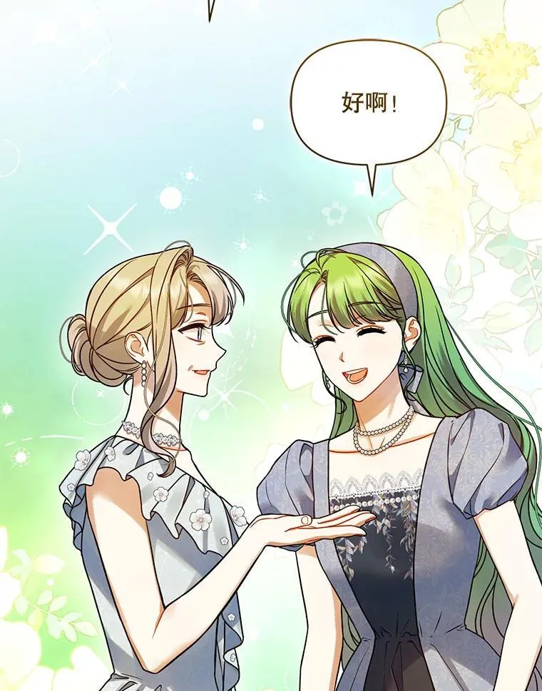 64.附身 第54页